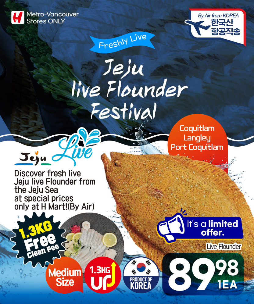 h-mart - H Mart flyer valid from 08-21 - 08-27 - page: 2