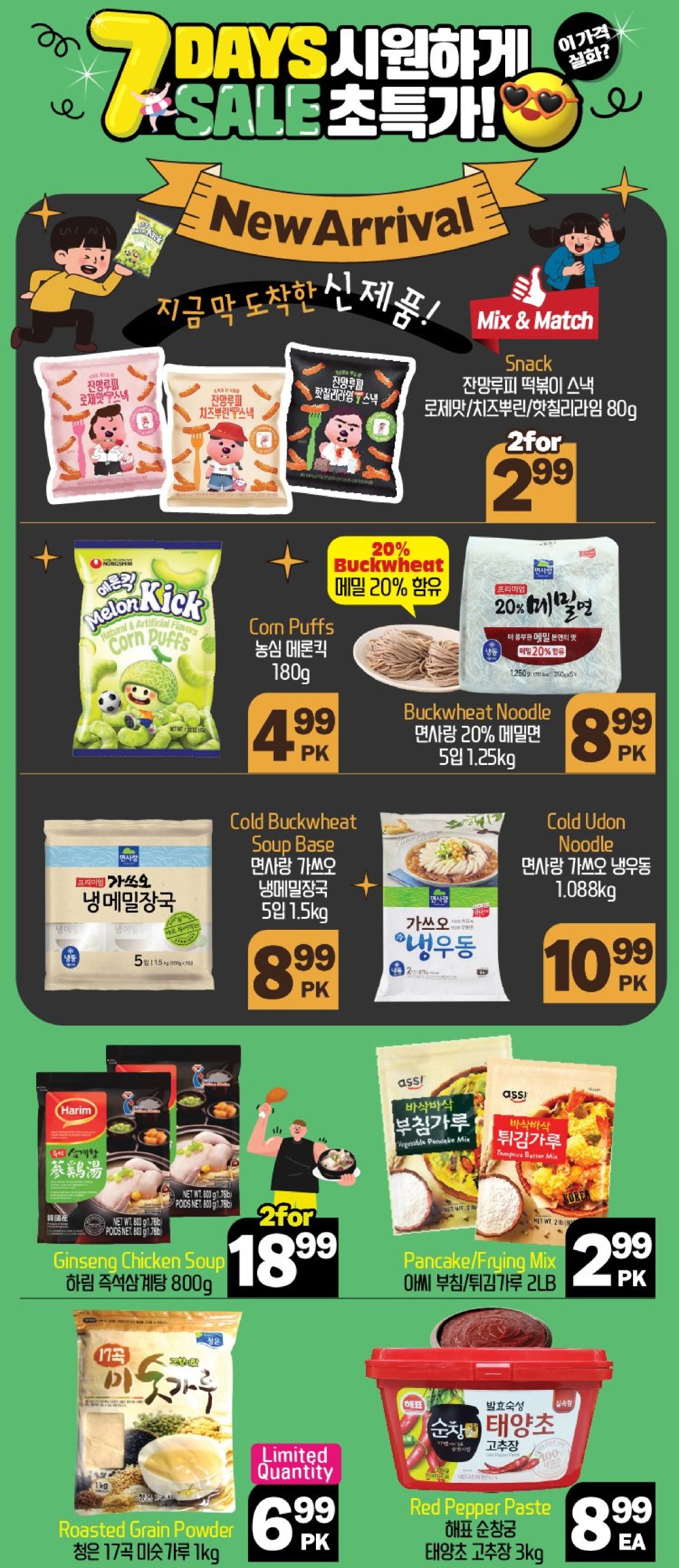 hannam-supermarket - Hannam Supermarket flyer valid from 07-24 - 07-30 - page: 9