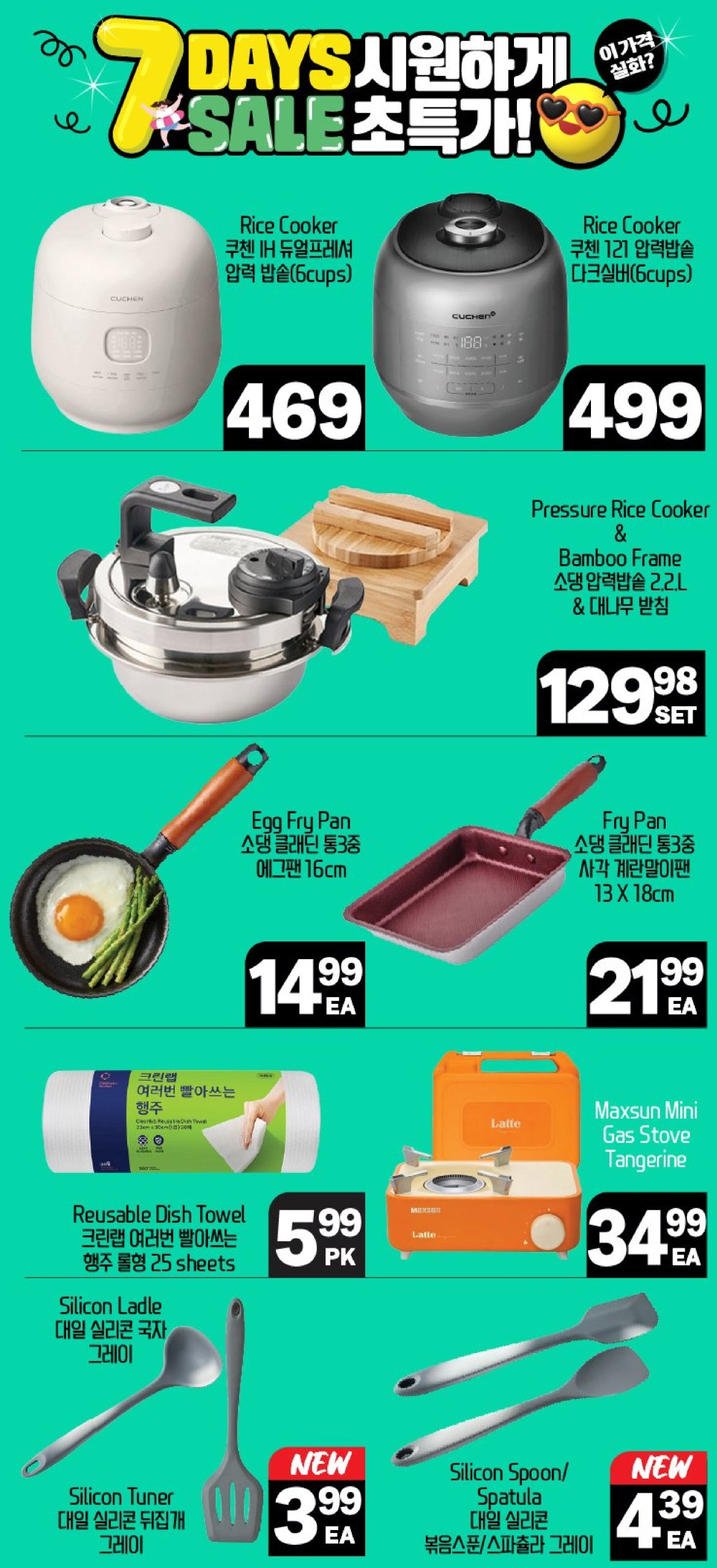 hannam-supermarket - Hannam Supermarket flyer valid from 07-24 - 07-30 - page: 23