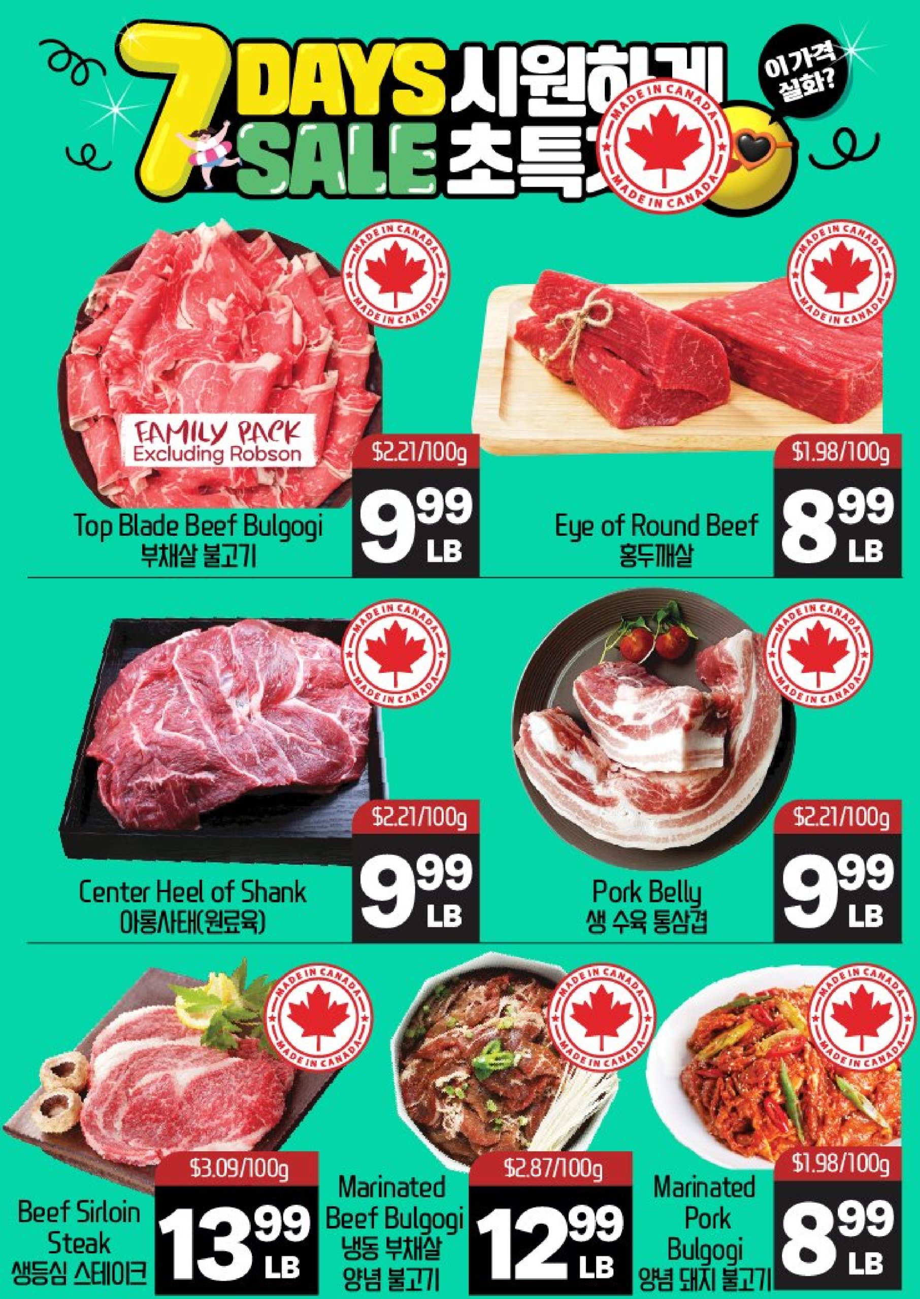 hannam-supermarket - Hannam Supermarket flyer valid from 07-24 - 07-30 - page: 18