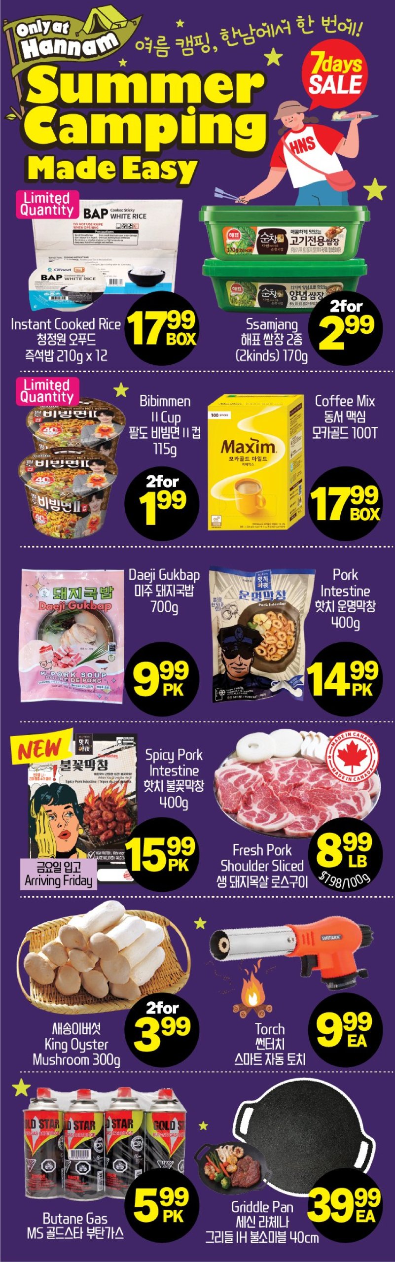 hannam-supermarket - Hannam Supermarket flyer valid from 07-24 - 07-30 - page: 15