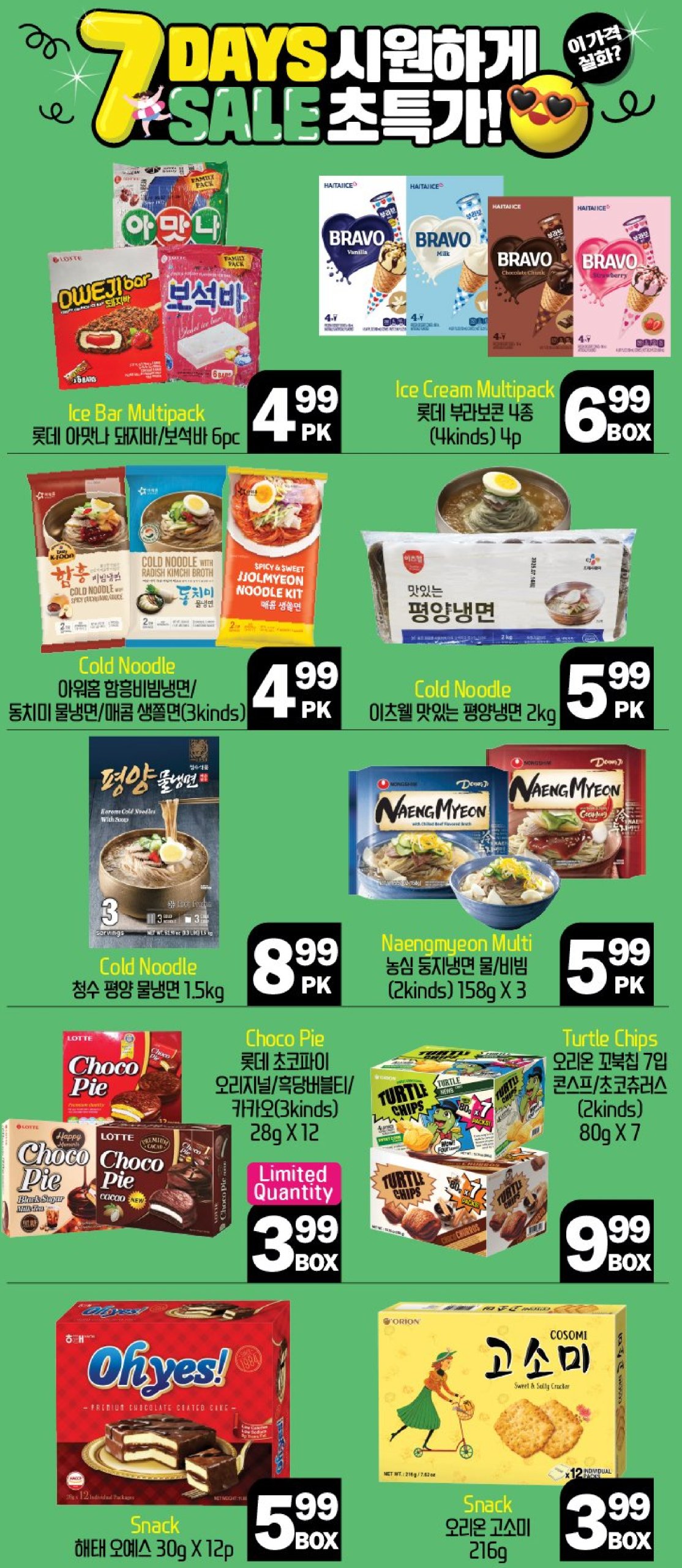 hannam-supermarket - Hannam Supermarket flyer valid from 07-24 - 07-30 - page: 11