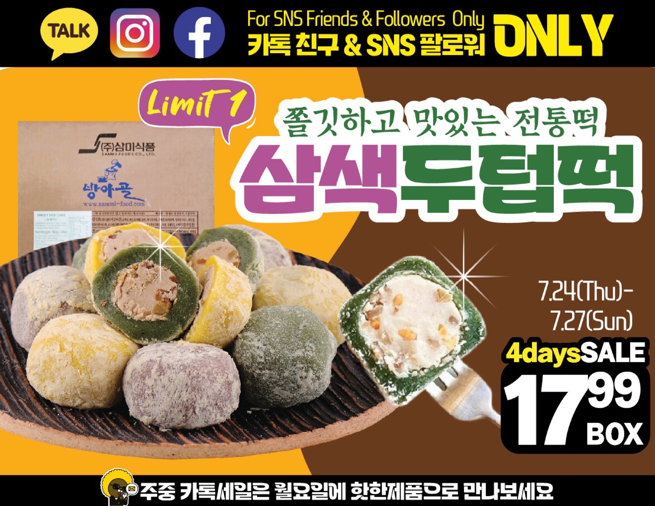 hannam-supermarket - Hannam Supermarket flyer valid from 07-24 - 07-30 - page: 5