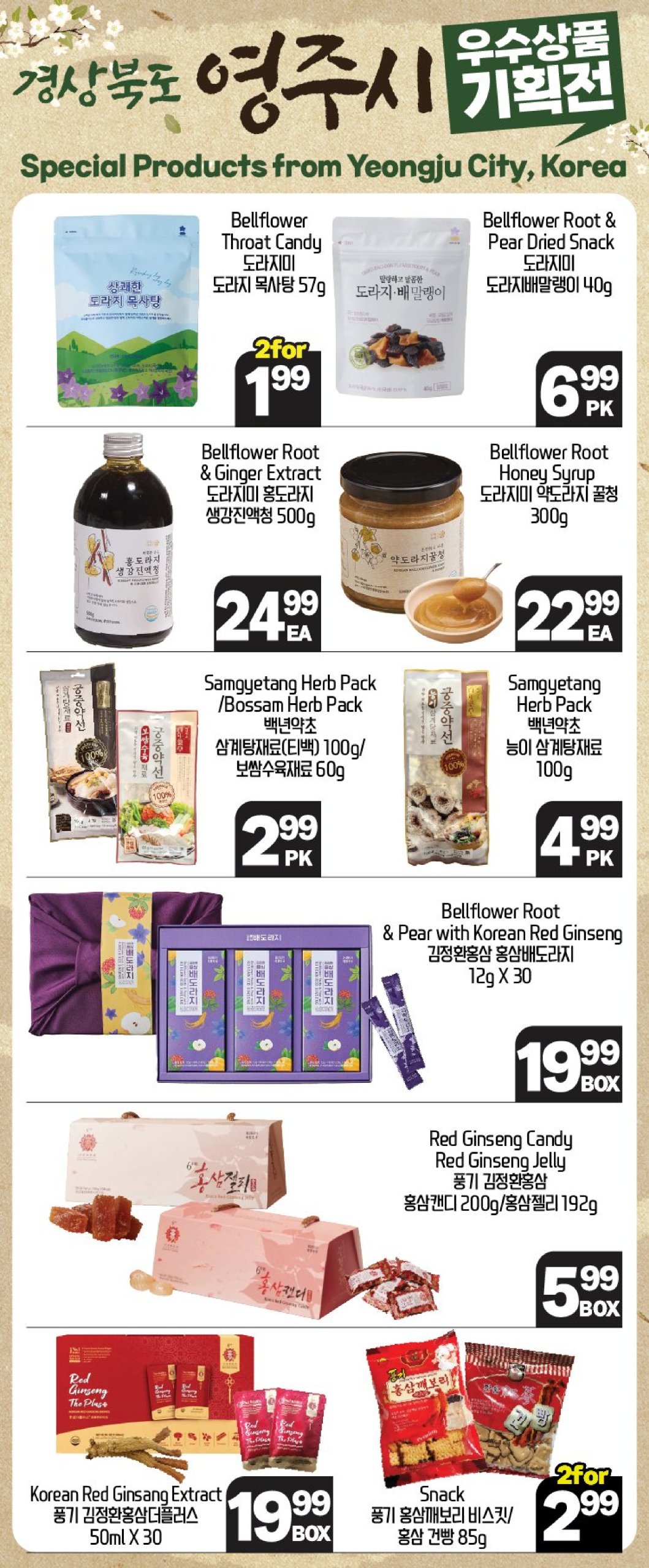 hannam-supermarket - Hannam Supermarket flyer valid from 07-24 - 07-30 - page: 14