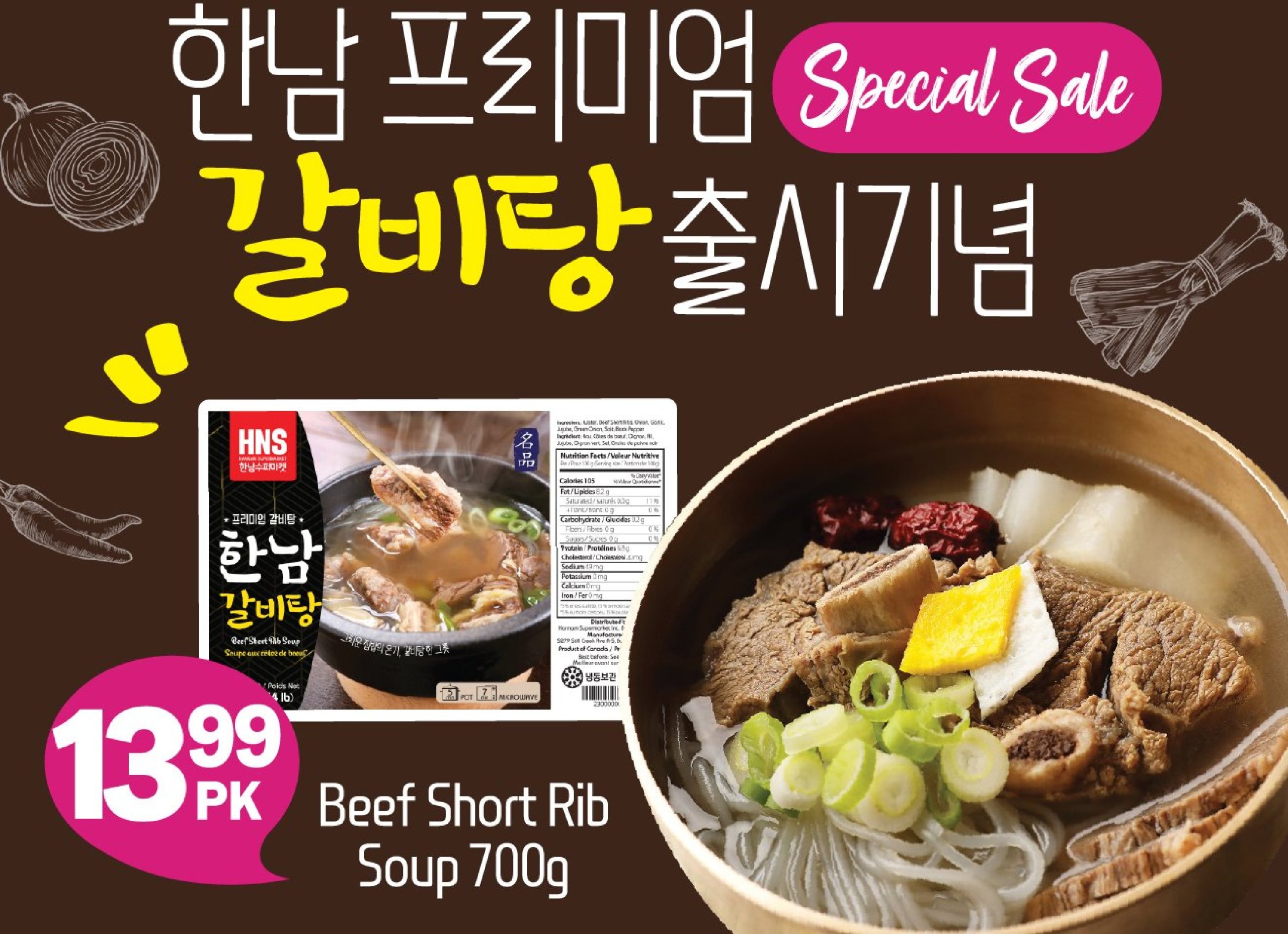 hannam-supermarket - Hannam Supermarket flyer valid from 07-24 - 07-30 - page: 6