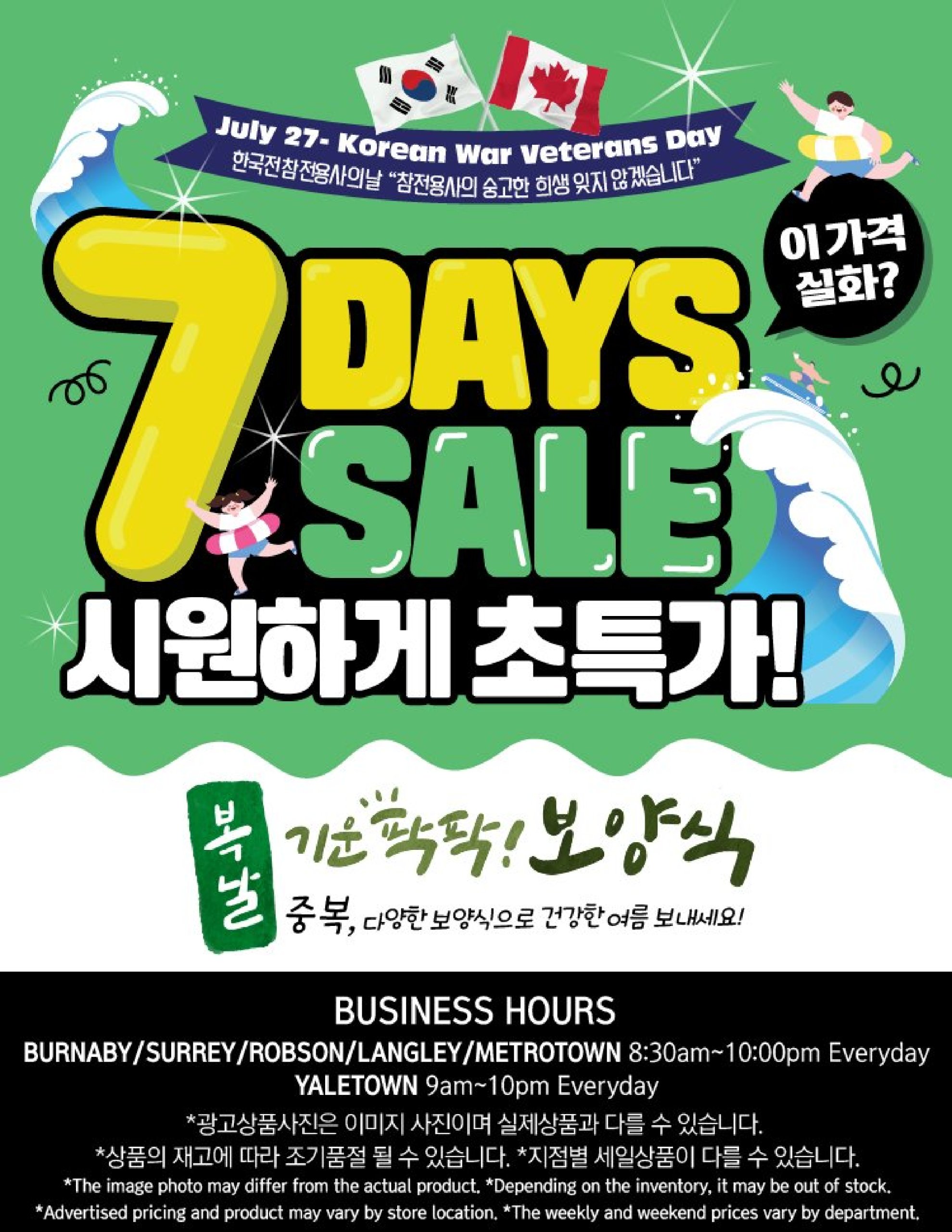 hannam-supermarket - Hannam Supermarket flyer valid from 07-24 - 07-30