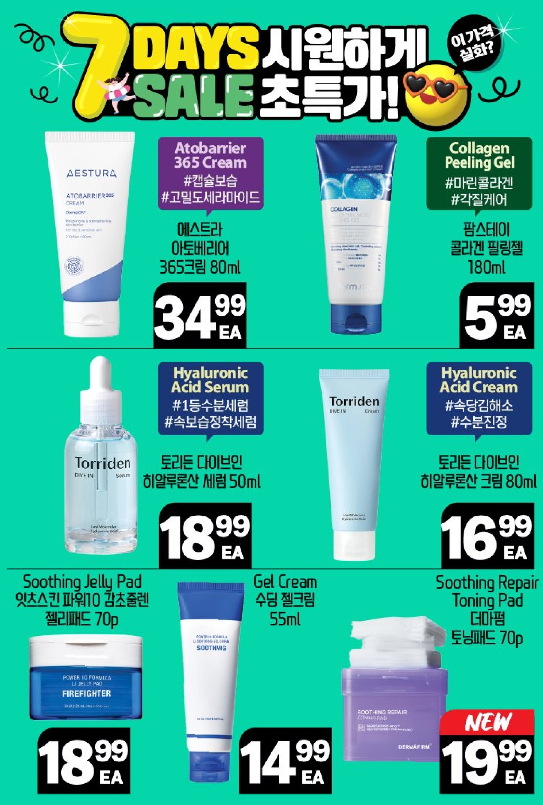 hannam-supermarket - Hannam Supermarket flyer valid from 07-24 - 07-30 - page: 22