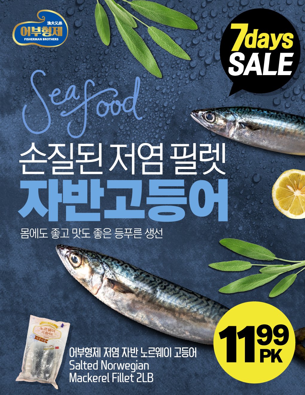 hannam-supermarket - Hannam Supermarket - Weekly Sale flyer valid from 07-21 - 07-23 - page: 26