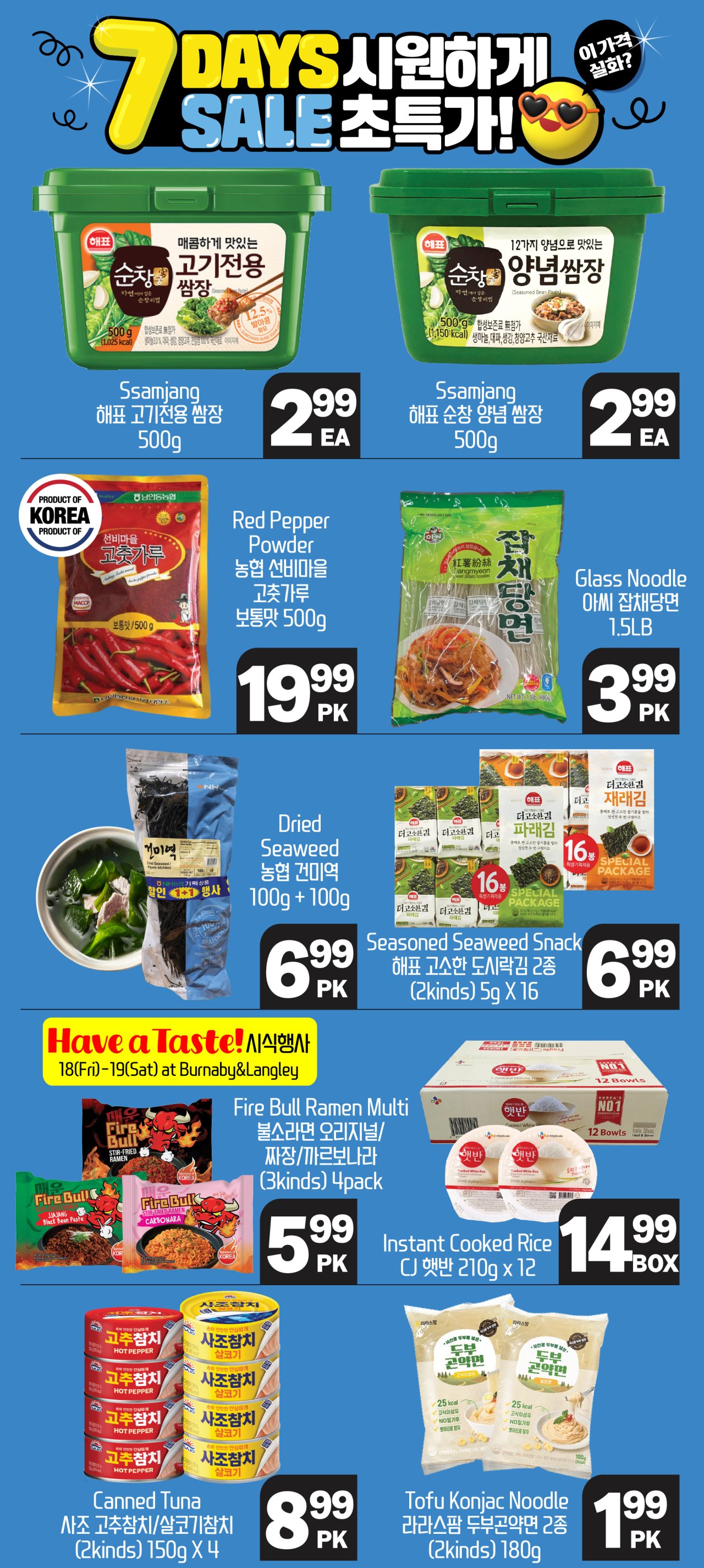 hannam-supermarket - Hannam Supermarket - Weekly Sale flyer valid from 07-21 - 07-23 - page: 19