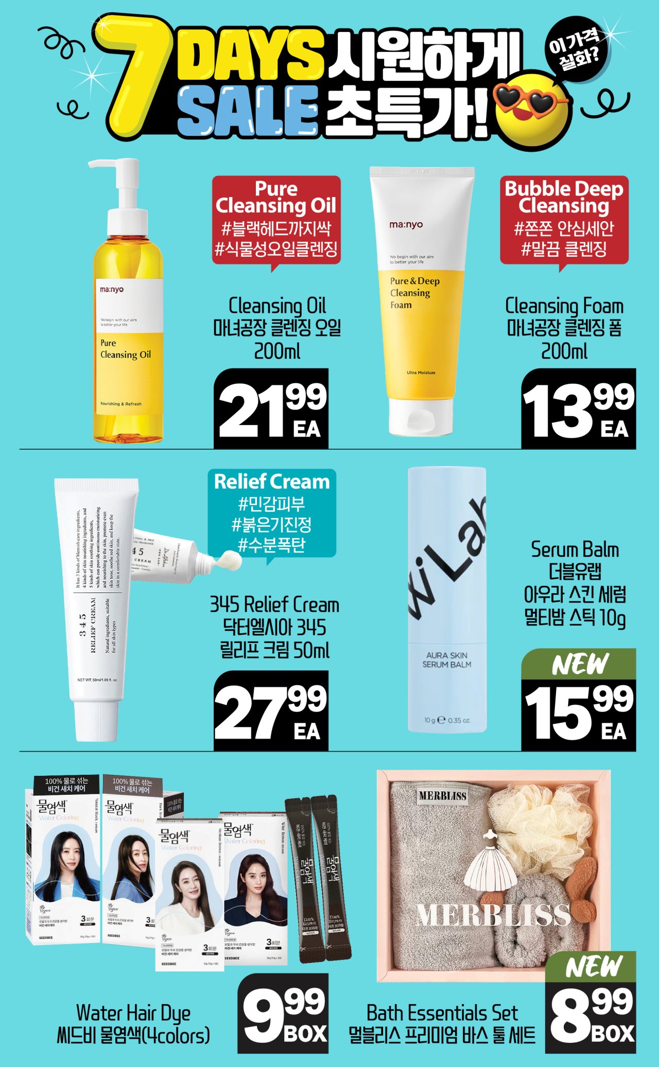 hannam-supermarket - Hannam Supermarket - Weekly Sale flyer valid from 07-21 - 07-23 - page: 37