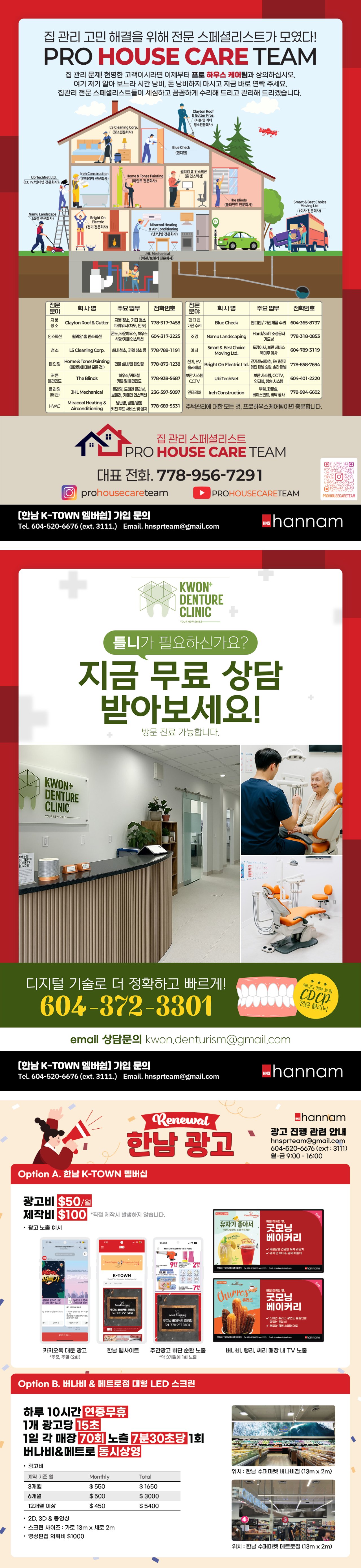 hannam-supermarket - Hannam Supermarket - Weekly Sale flyer valid from 07-21 - 07-23 - page: 42