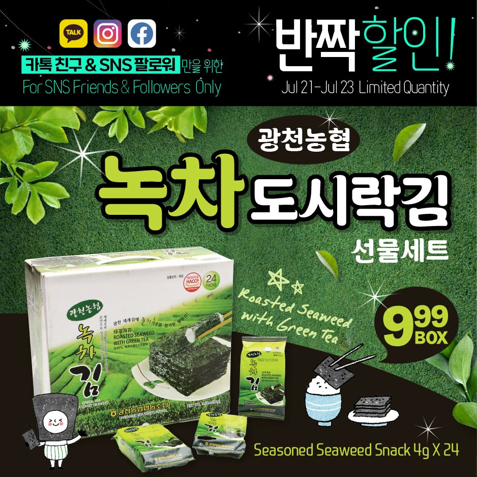 hannam-supermarket - Hannam Supermarket - Weekly Sale flyer valid from 07-21 - 07-23 - page: 2