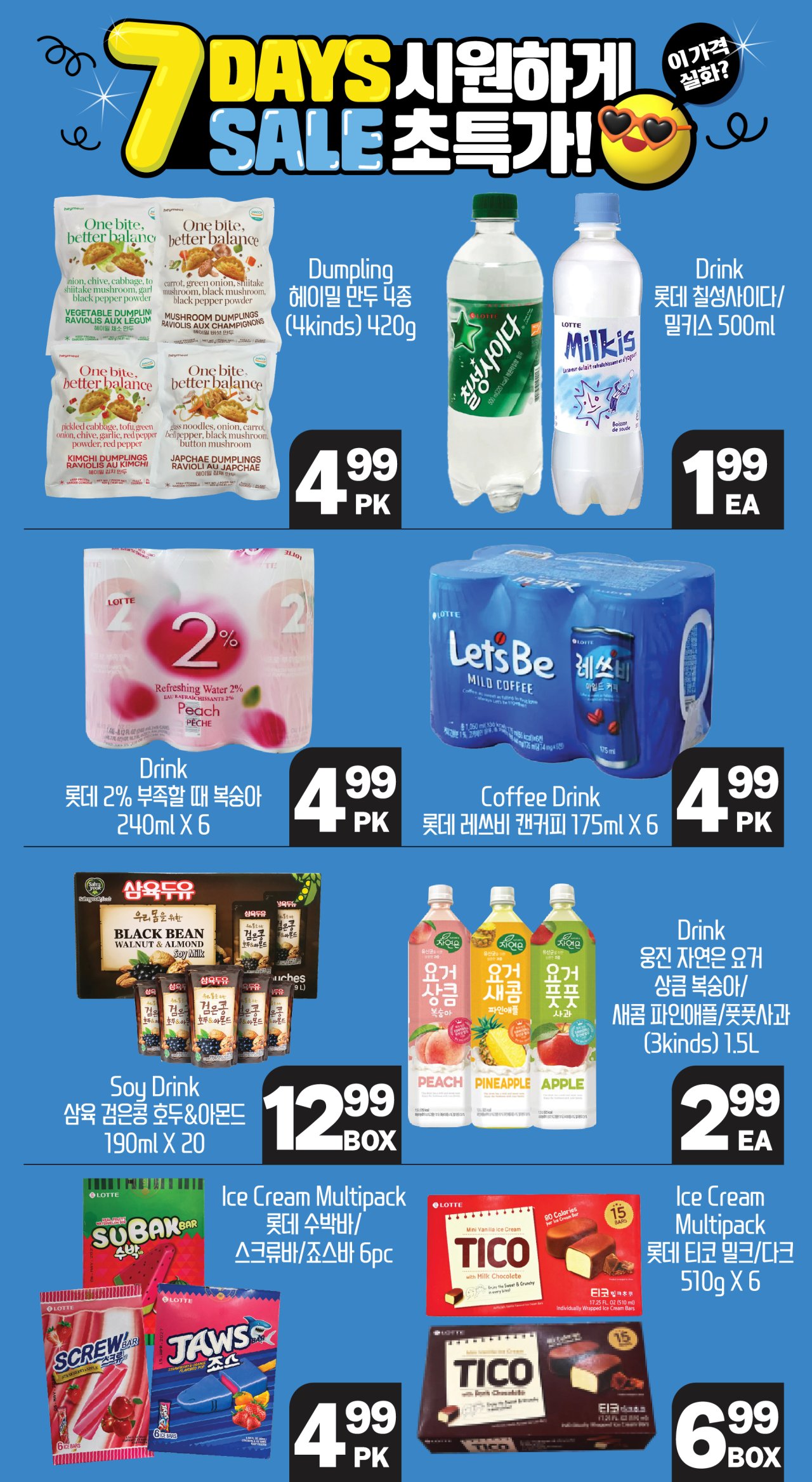 hannam-supermarket - Hannam Supermarket - Weekly Sale flyer valid from 07-21 - 07-23 - page: 23