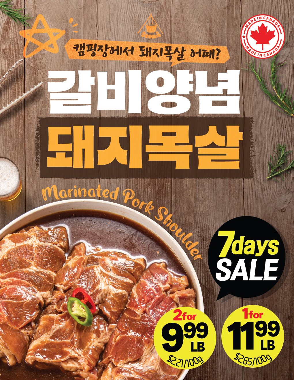 hannam-supermarket - Hannam Supermarket - Weekly Sale flyer valid from 07-21 - 07-23 - page: 28