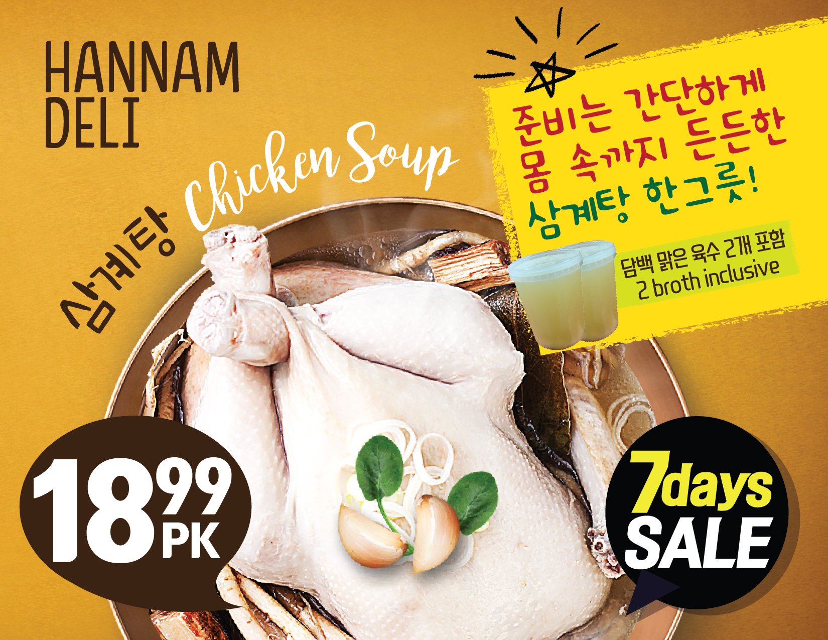 hannam-supermarket - Hannam Supermarket - Weekly Sale flyer valid from 07-21 - 07-23 - page: 31