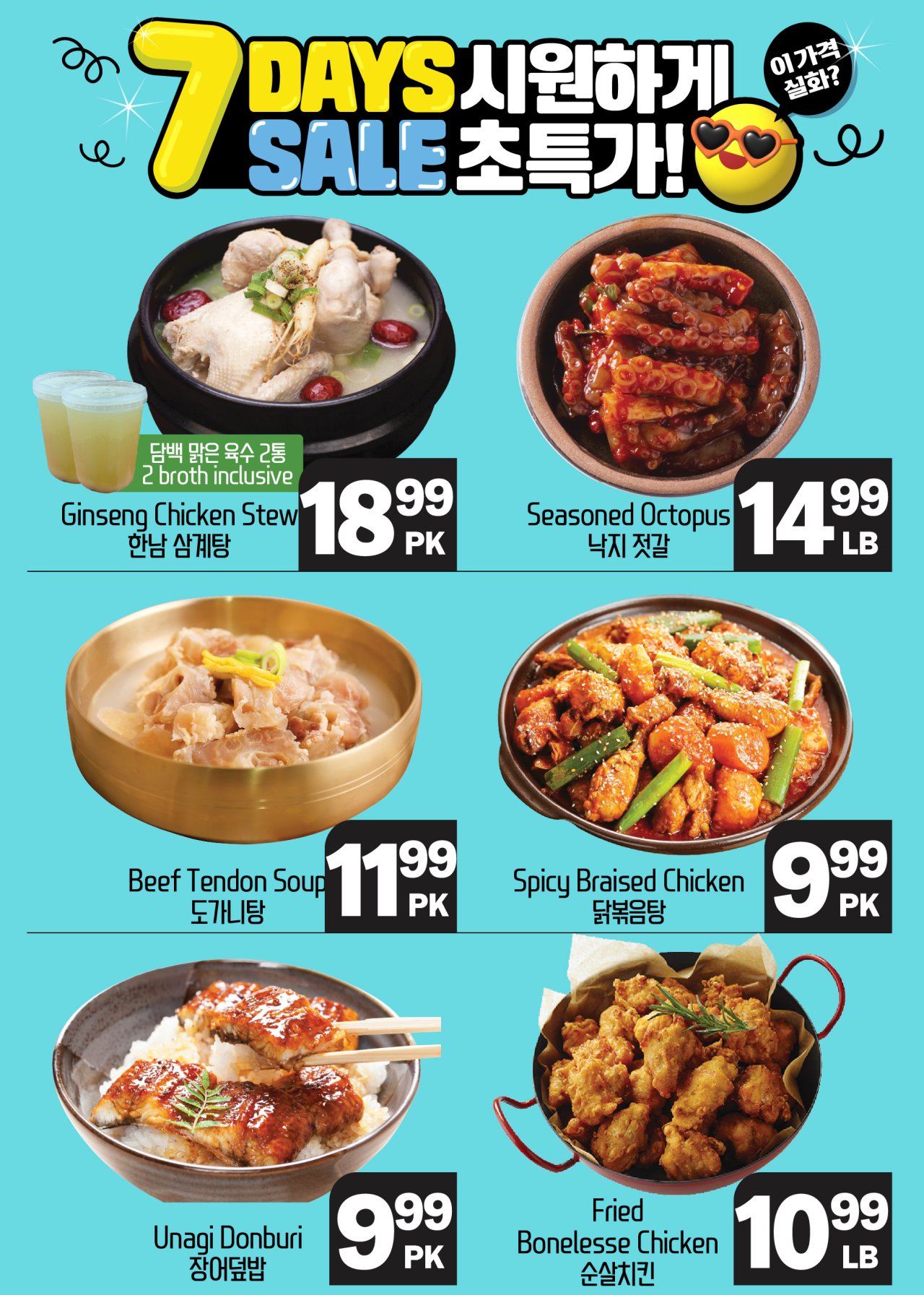 hannam-supermarket - Hannam Supermarket - Weekly Sale flyer valid from 07-21 - 07-23 - page: 32