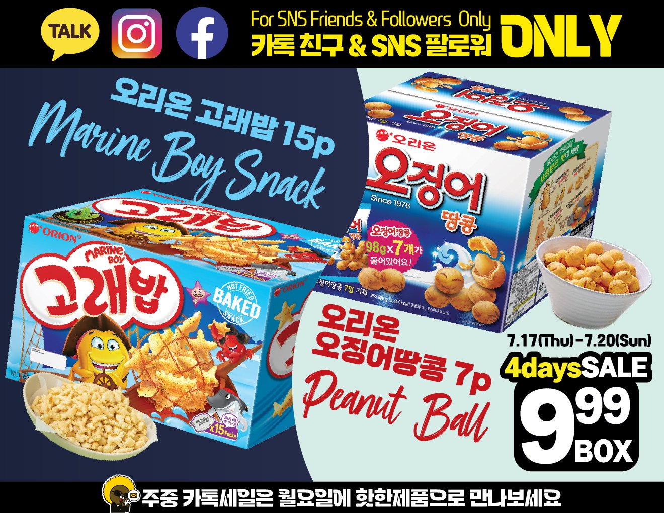 hannam-supermarket - Hannam Supermarket flyer valid from 07-17 - 07-23 - page: 11