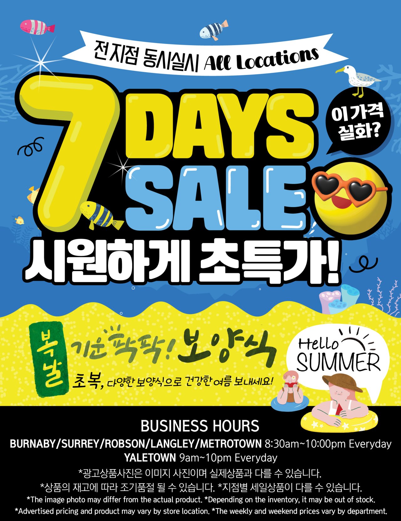 hannam-supermarket - Hannam Supermarket flyer valid from 07-17 - 07-23