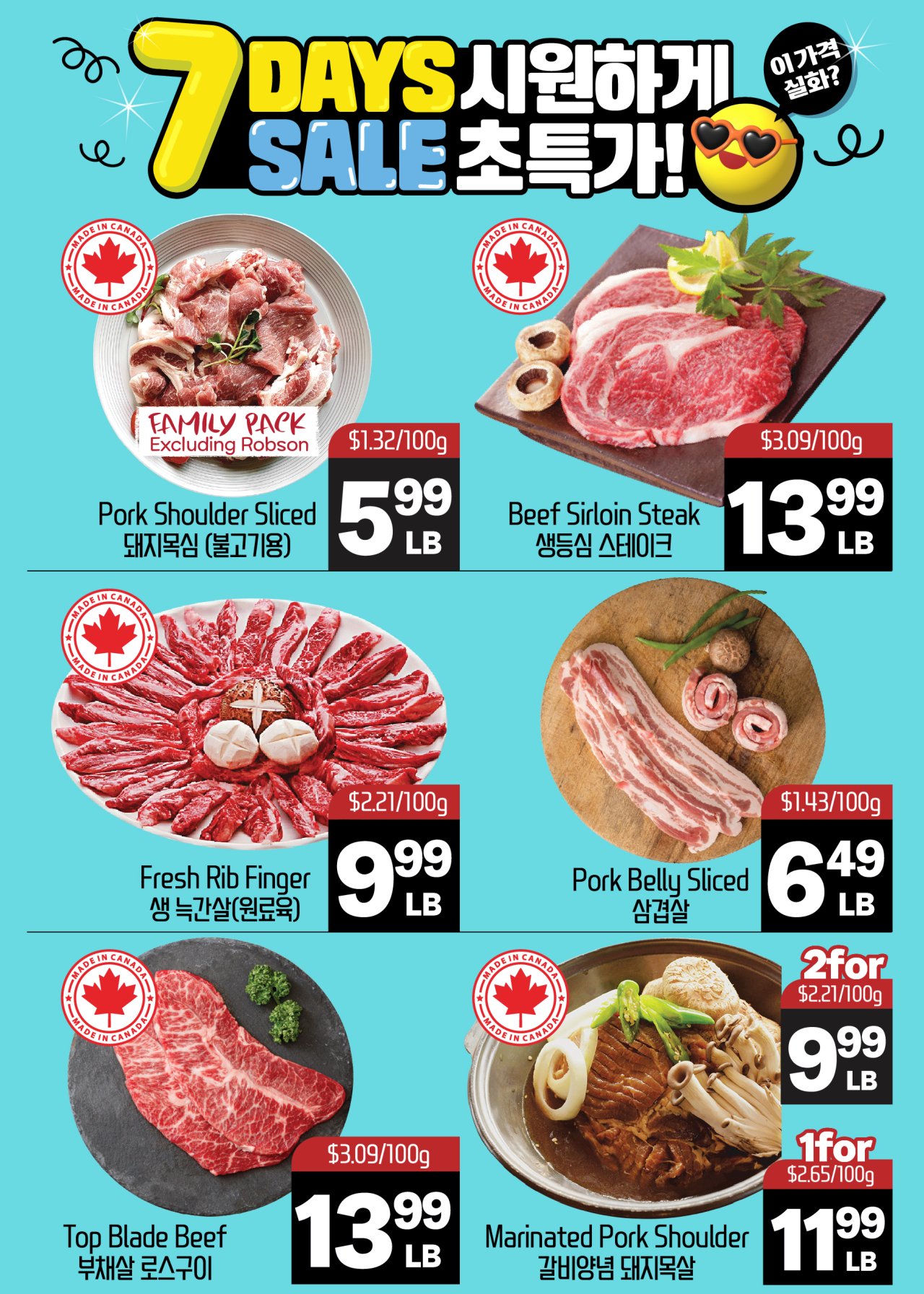 hannam-supermarket - Hannam Supermarket flyer valid from 07-17 - 07-23 - page: 27