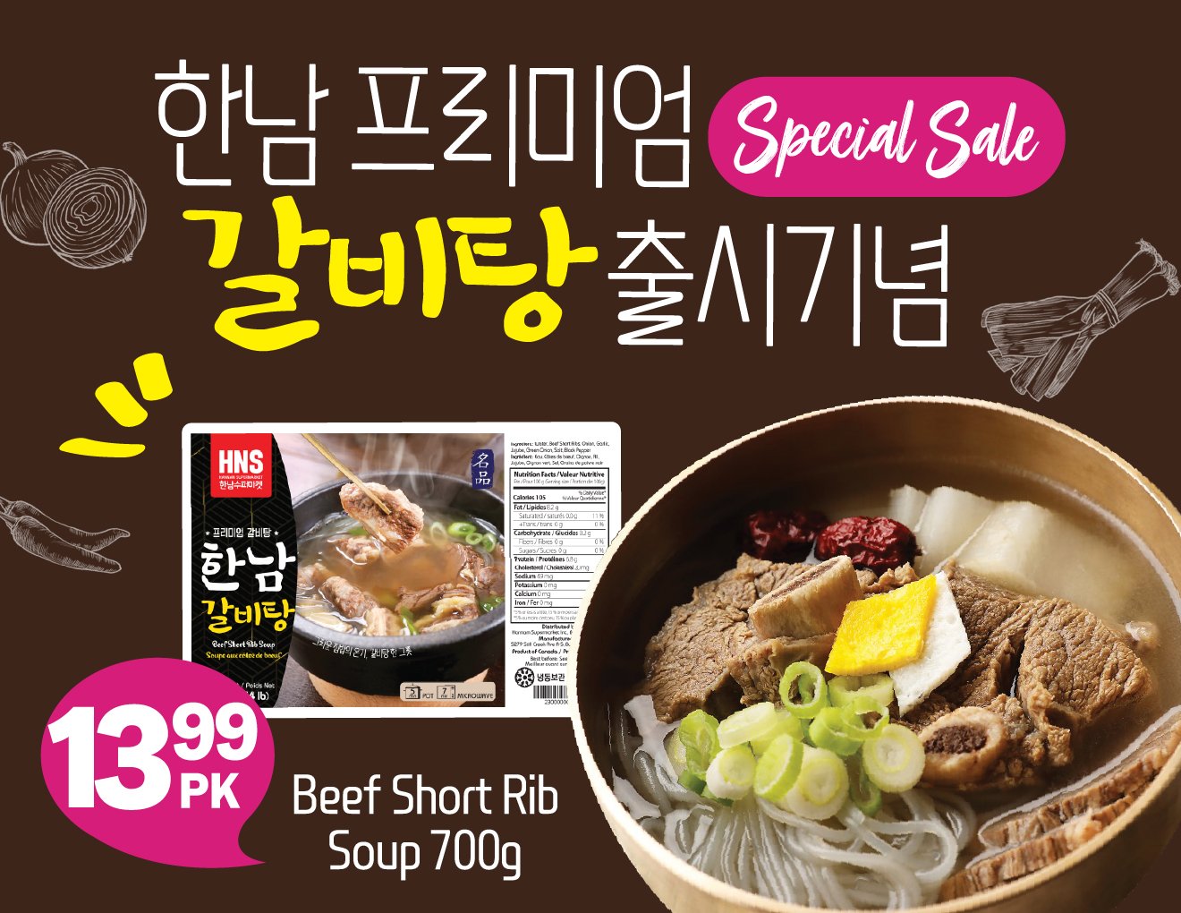 hannam-supermarket - Hannam Supermarket flyer valid from 07-17 - 07-23 - page: 14