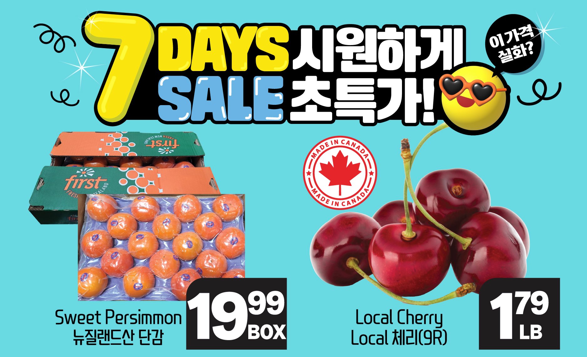 hannam-supermarket - Hannam Supermarket flyer valid from 07-17 - 07-23 - page: 23