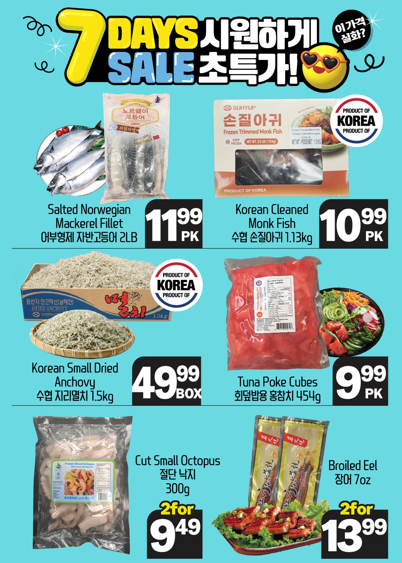 hannam-supermarket - Hannam Supermarket flyer valid from 07-17 - 07-23 - page: 25