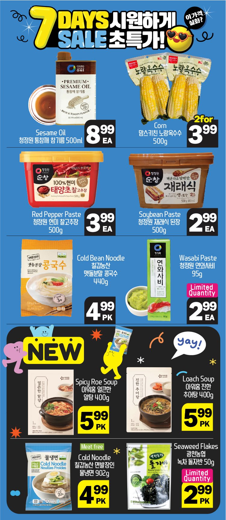 hannam-supermarket - Hannam Supermarket flyer valid from 07-17 - 07-23 - page: 16