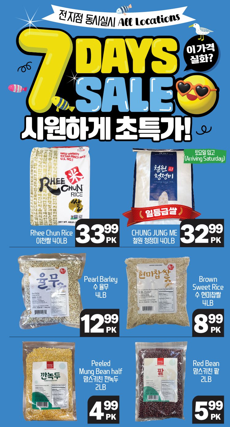 hannam-supermarket - Hannam Supermarket flyer valid from 07-17 - 07-23 - page: 15