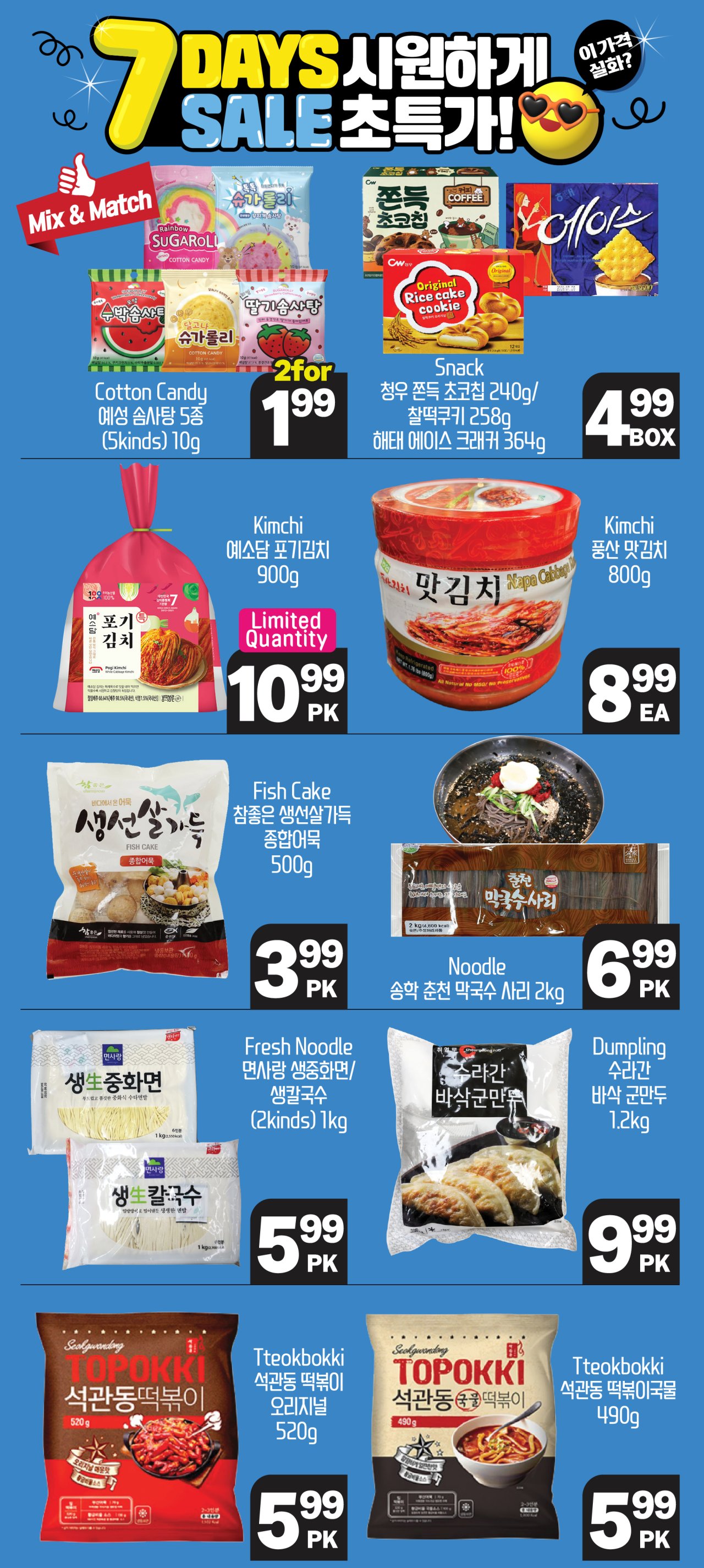 hannam-supermarket - Hannam Supermarket flyer valid from 07-17 - 07-23 - page: 20