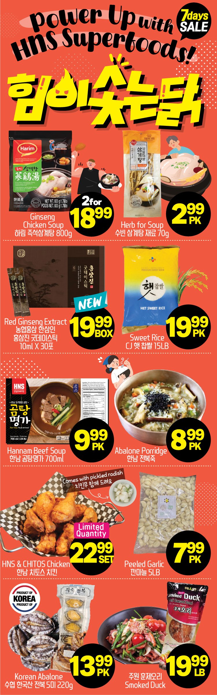 hannam-supermarket - Hannam Supermarket flyer valid from 07-17 - 07-23 - page: 22