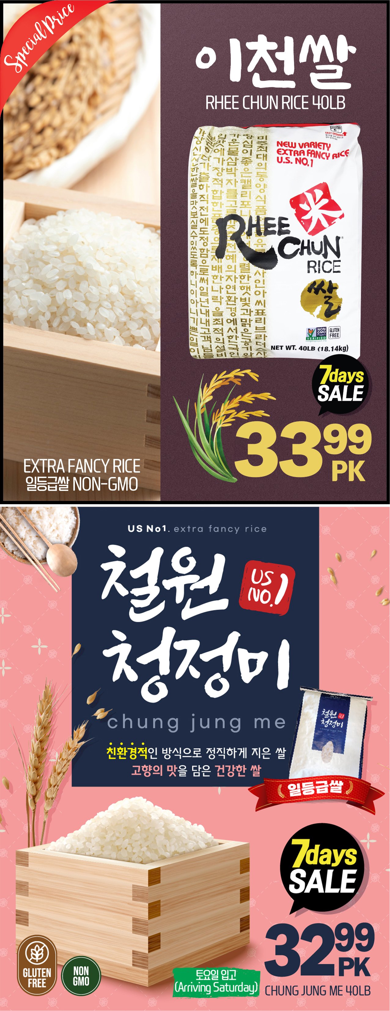 hannam-supermarket - Hannam Supermarket flyer valid from 07-17 - 07-23 - page: 13