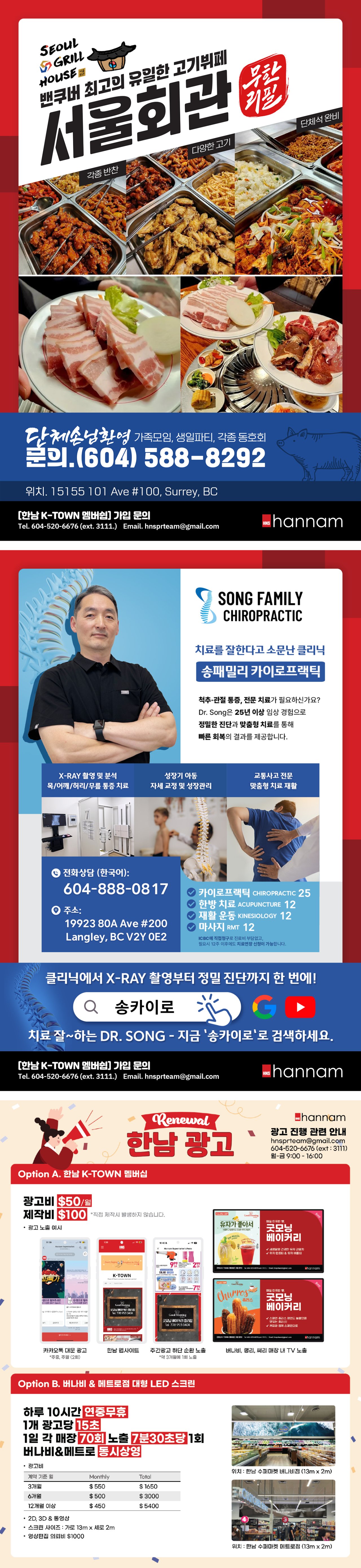 hannam-supermarket - Hannam Supermarket flyer valid from 07-10 - 07-16 - page: 40