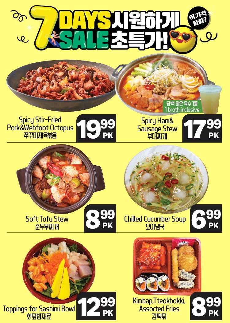 hannam-supermarket - Hannam Supermarket flyer valid from 07-10 - 07-16 - page: 29