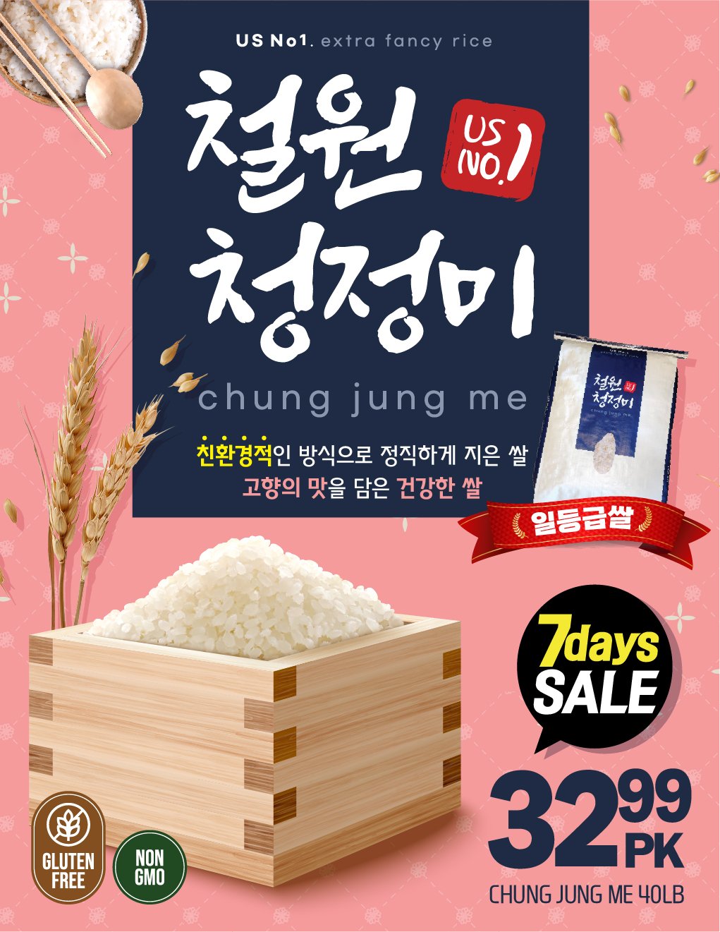 hannam-supermarket - Hannam Supermarket flyer valid from 07-10 - 07-16 - page: 12