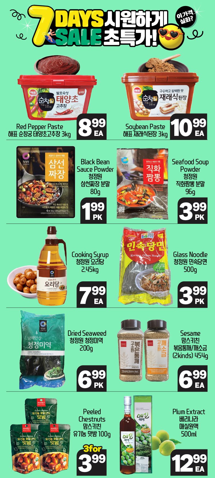 hannam-supermarket - Hannam Supermarket flyer valid from 07-10 - 07-16 - page: 15