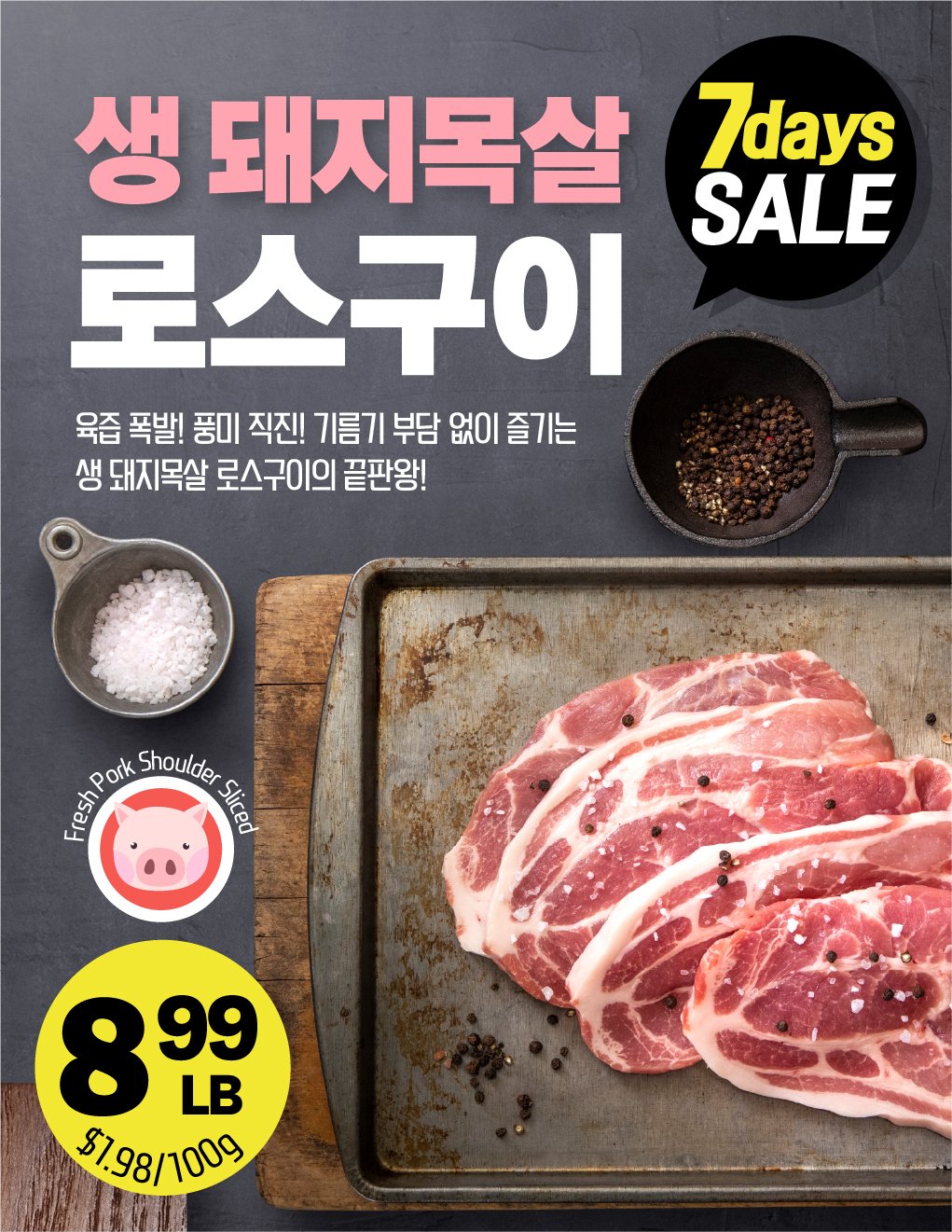 hannam-supermarket - Hannam Supermarket flyer valid from 07-10 - 07-16 - page: 25