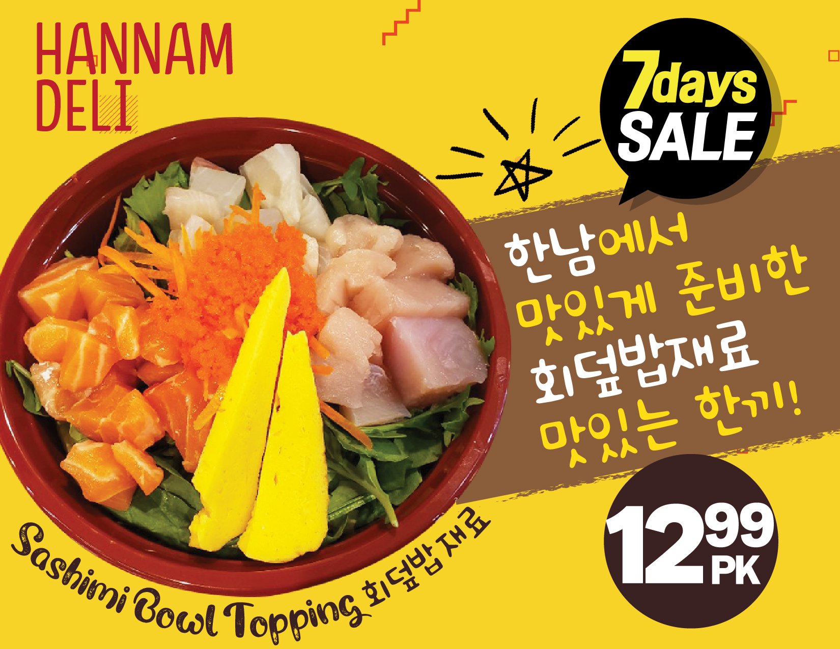 hannam-supermarket - Hannam Supermarket flyer valid from 07-10 - 07-16 - page: 28