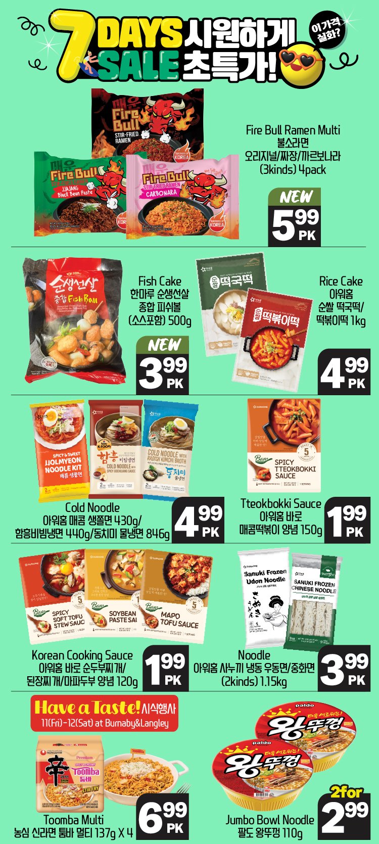 hannam-supermarket - Hannam Supermarket flyer valid from 07-10 - 07-16 - page: 17