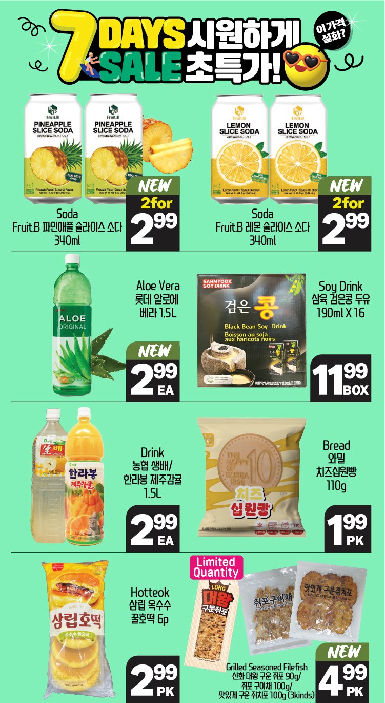hannam-supermarket - Hannam Supermarket flyer valid from 07-10 - 07-16 - page: 20