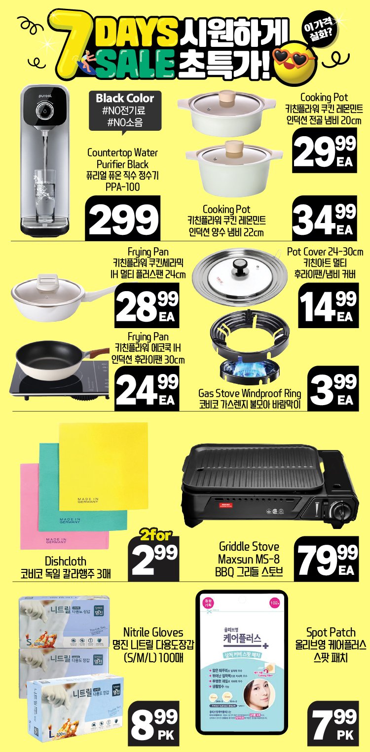 hannam-supermarket - Hannam Supermarket flyer valid from 07-10 - 07-16 - page: 34