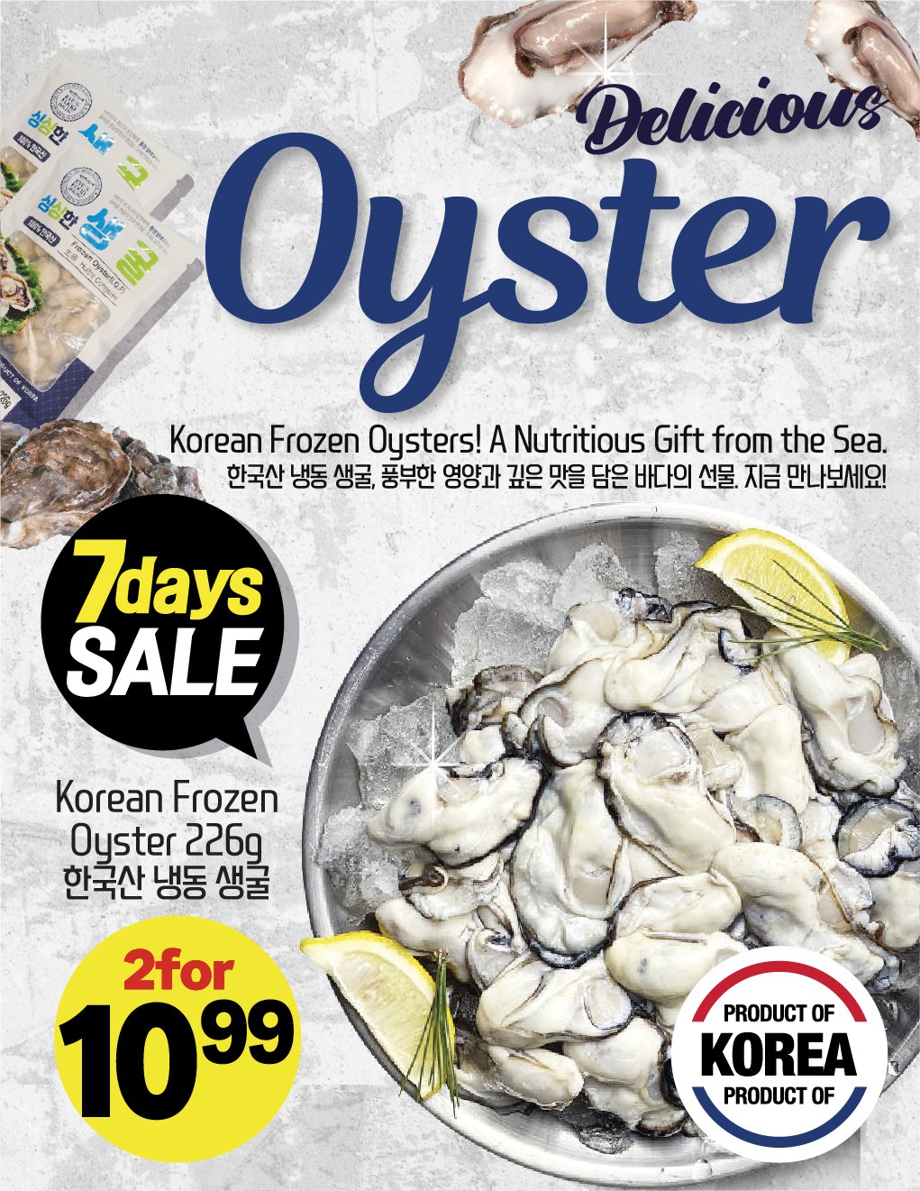 hannam-supermarket - Hannam Supermarket flyer valid from 07-10 - 07-16 - page: 23