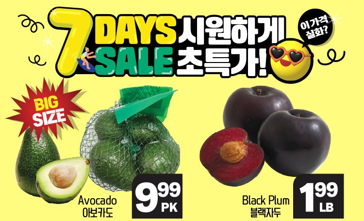 hannam-supermarket - Hannam Supermarket flyer valid from 07-10 - 07-16 - page: 22