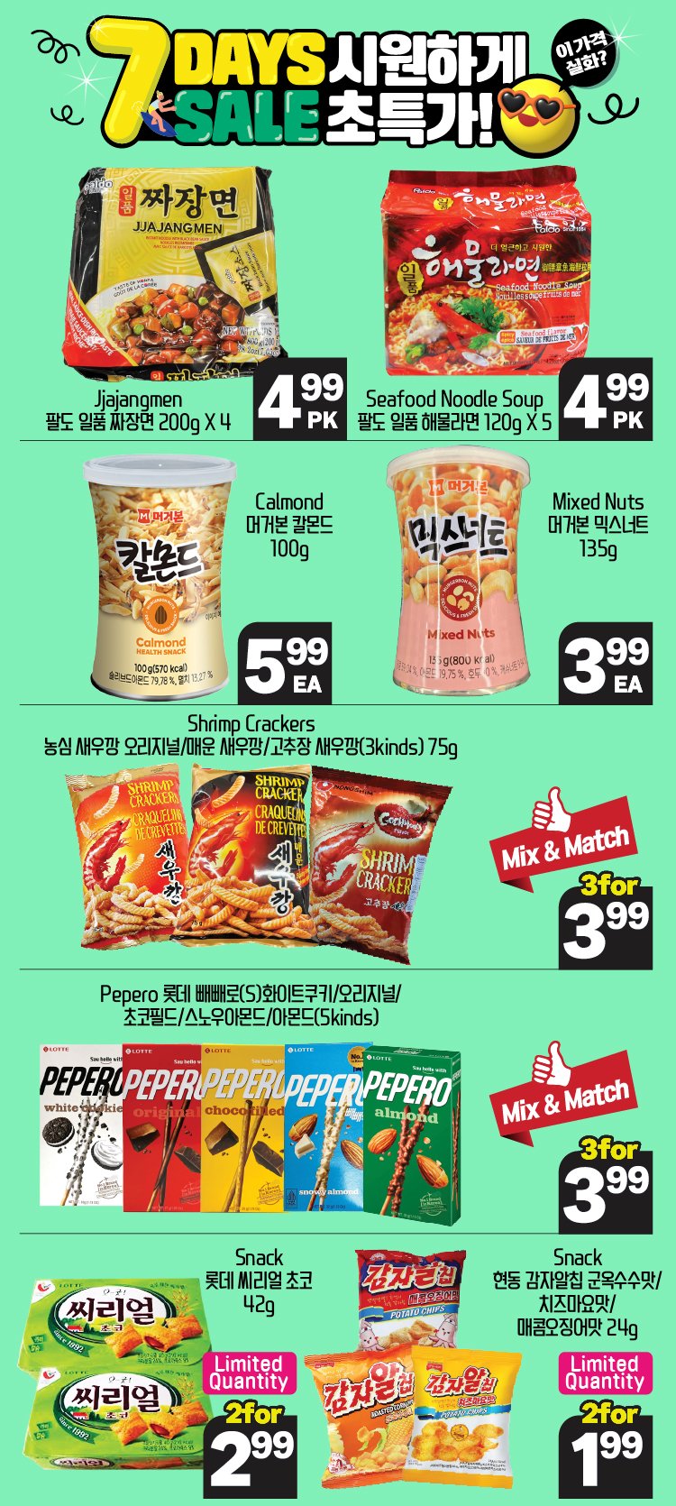 hannam-supermarket - Hannam Supermarket flyer valid from 07-10 - 07-16 - page: 18