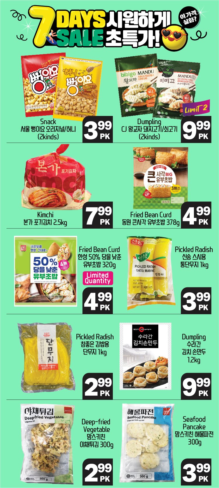 hannam-supermarket - Hannam Supermarket flyer valid from 07-10 - 07-16 - page: 19