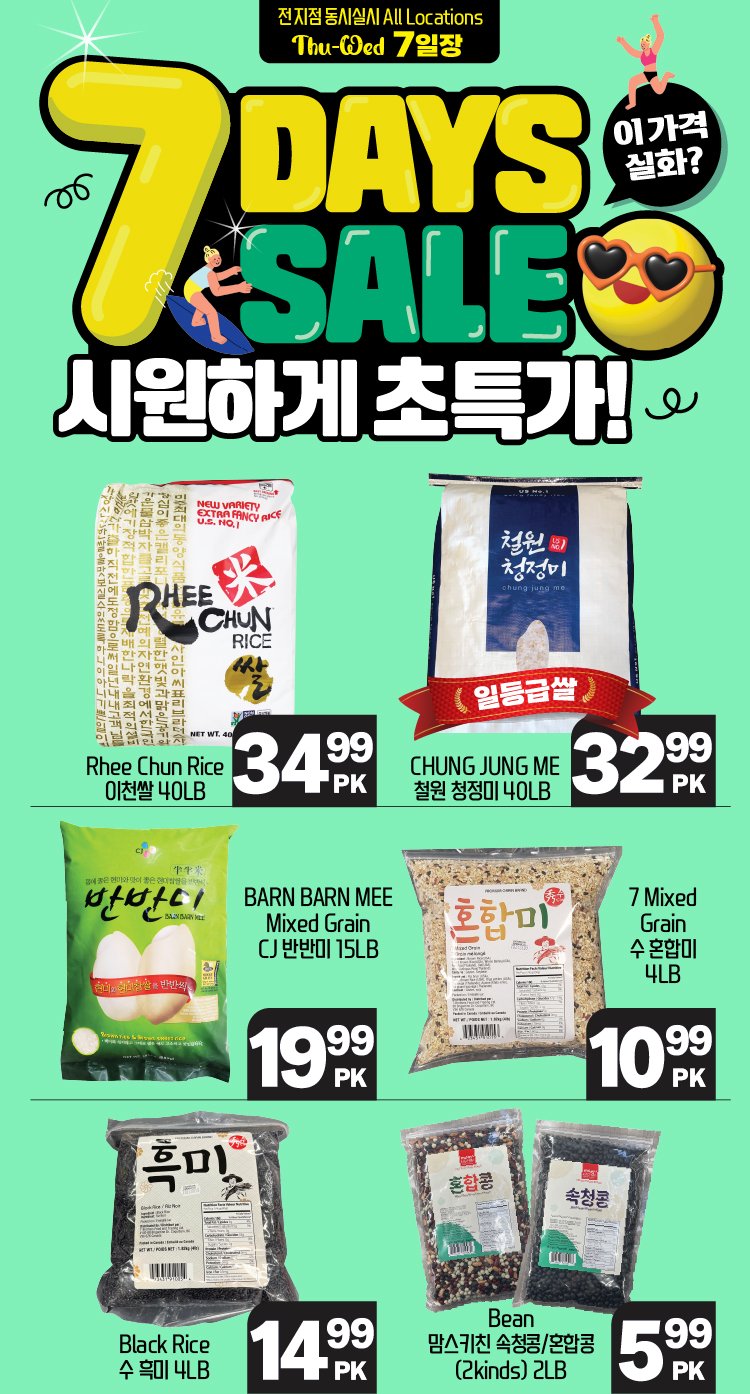 hannam-supermarket - Hannam Supermarket flyer valid from 07-10 - 07-16 - page: 14