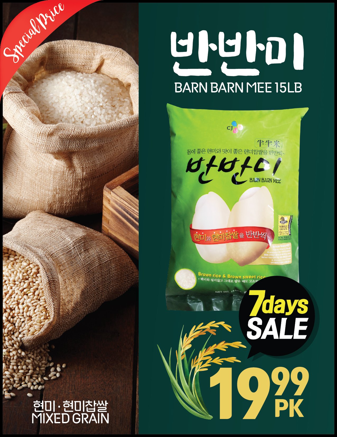 hannam-supermarket - Hannam Supermarket flyer valid from 07-10 - 07-16 - page: 13