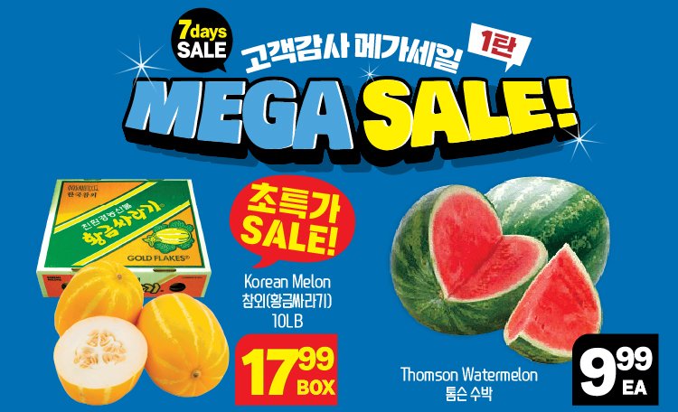 hannam-supermarket - Hannam Supermarket flyer valid from 07-31 - 08-06 - page: 15