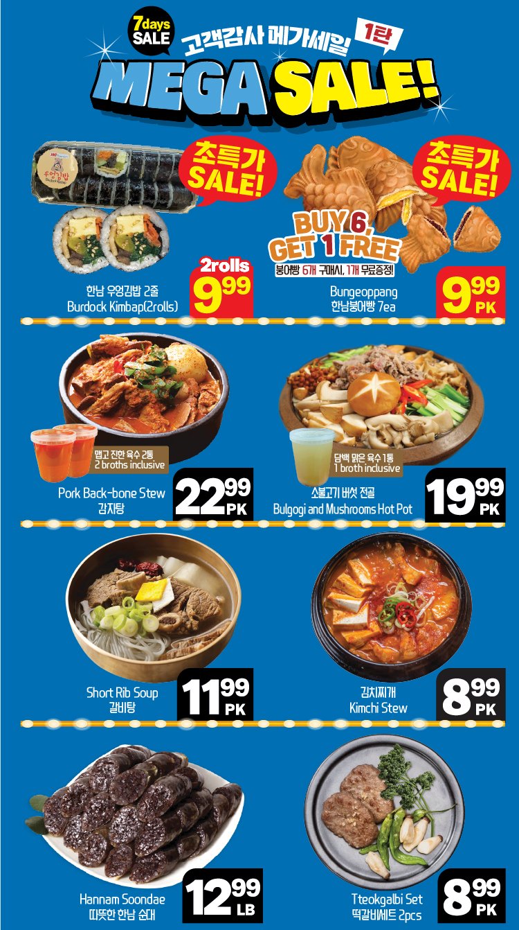 hannam-supermarket - Hannam Supermarket flyer valid from 07-31 - 08-06 - page: 20