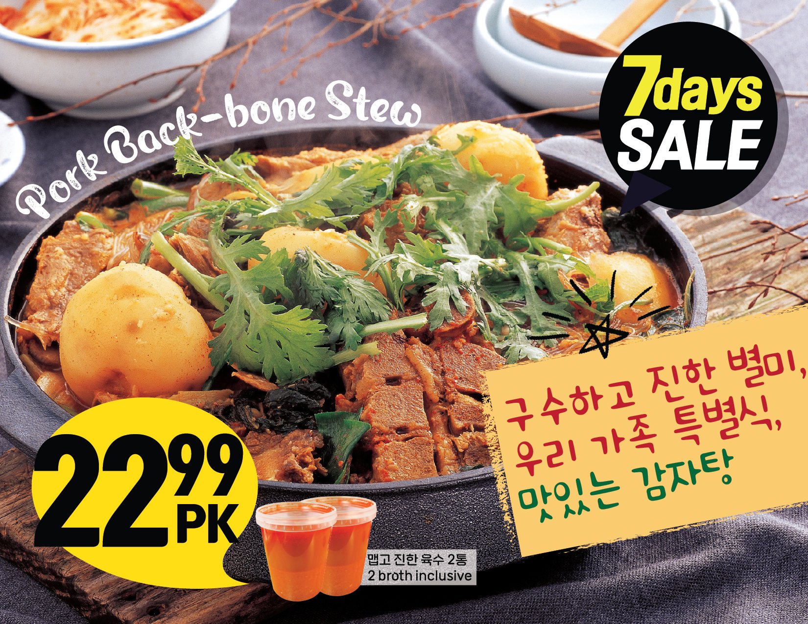 hannam-supermarket - Hannam Supermarket flyer valid from 07-31 - 08-06 - page: 19