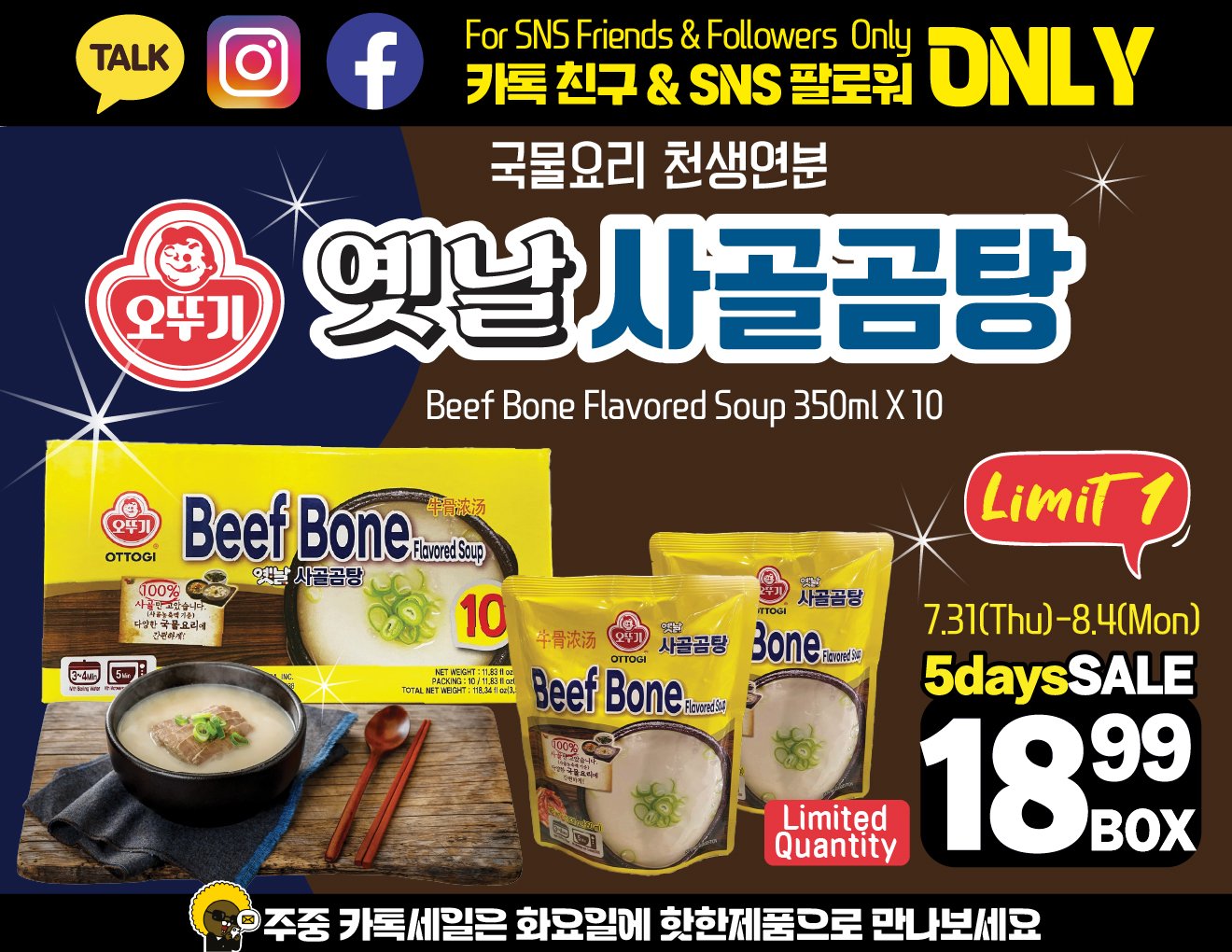 hannam-supermarket - Hannam Supermarket flyer valid from 07-31 - 08-06 - page: 4